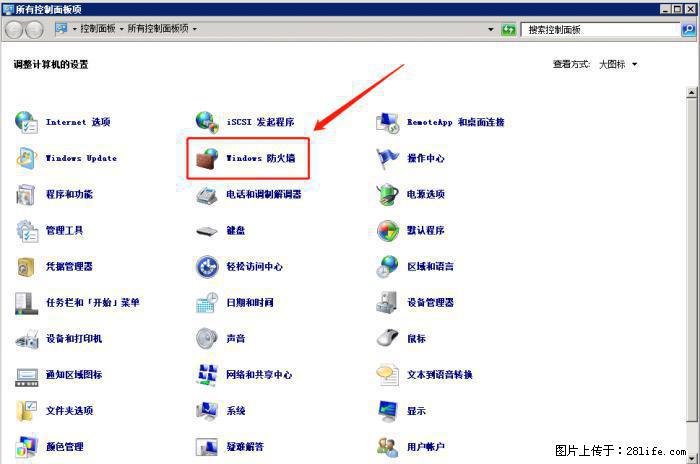 如何关闭局域网共享端口 - 生活百科 - 徐州生活社区 - 徐州28生活网 xz.28life.com