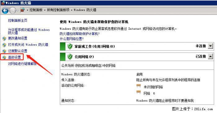 如何关闭局域网共享端口 - 生活百科 - 徐州生活社区 - 徐州28生活网 xz.28life.com