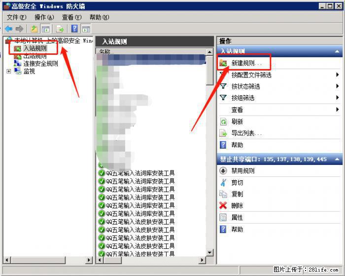 如何关闭局域网共享端口 - 生活百科 - 徐州生活社区 - 徐州28生活网 xz.28life.com