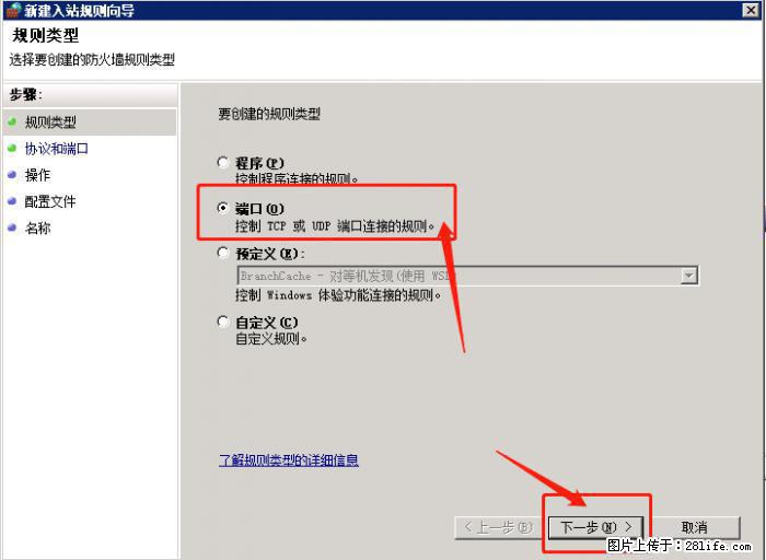 如何关闭局域网共享端口 - 生活百科 - 徐州生活社区 - 徐州28生活网 xz.28life.com
