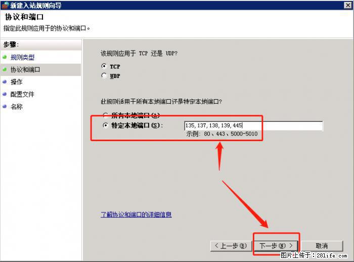如何关闭局域网共享端口 - 生活百科 - 徐州生活社区 - 徐州28生活网 xz.28life.com