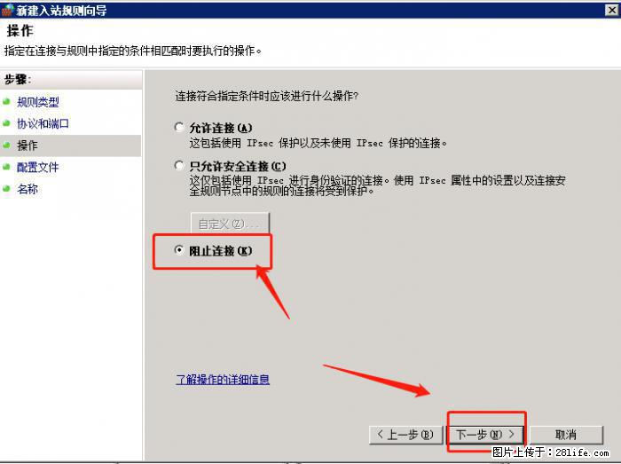 如何关闭局域网共享端口 - 生活百科 - 徐州生活社区 - 徐州28生活网 xz.28life.com