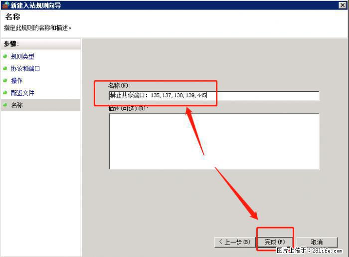 如何关闭局域网共享端口 - 生活百科 - 徐州生活社区 - 徐州28生活网 xz.28life.com