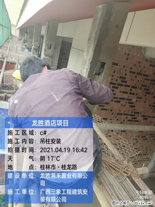 广西三象建筑安装工程有限公司:广西桂林市龙胜酒店项目 - 建材 - 居家生活 - 徐州分类信息 - 徐州28生活网 xz.28life.com