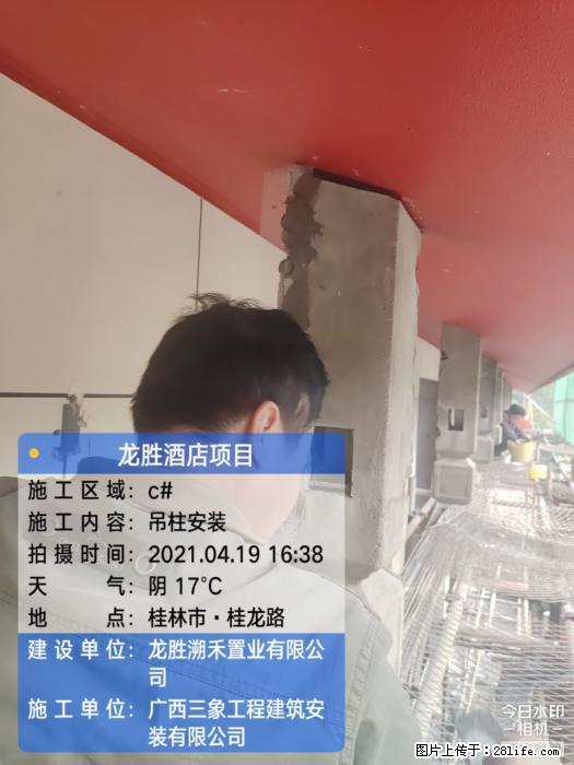广西三象建筑安装工程有限公司:广西桂林市龙胜酒店项目 - 建材 - 居家生活 - 徐州分类信息 - 徐州28生活网 xz.28life.com
