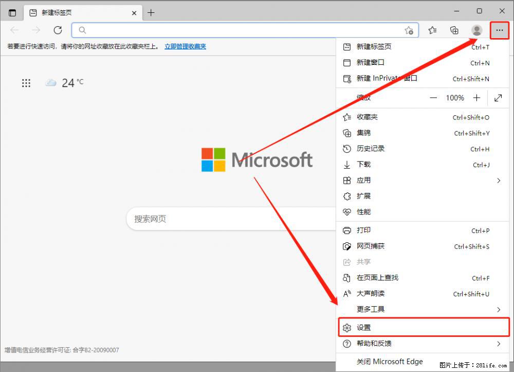 如何让win7以上的Microsoft Edge浏览器通过旧的IE访问指定网站? - 生活百科 - 徐州生活社区 - 徐州28生活网 xz.28life.com
