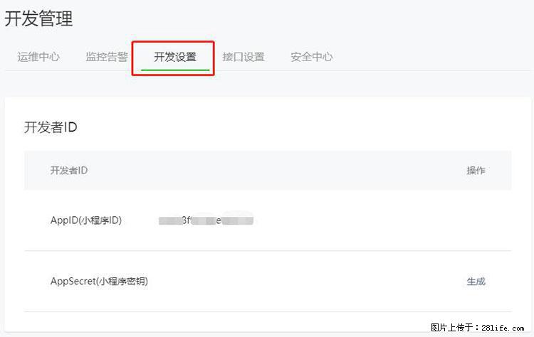 如何简单的让你开发的移动端网站在微信小程序里显示? - 新手上路 - 徐州生活社区 - 徐州28生活网 xz.28life.com