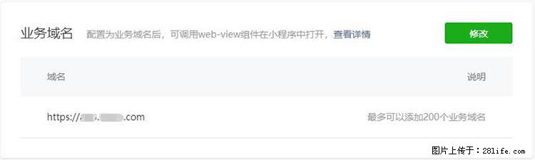 如何简单的让你开发的移动端网站在微信小程序里显示? - 新手上路 - 徐州生活社区 - 徐州28生活网 xz.28life.com