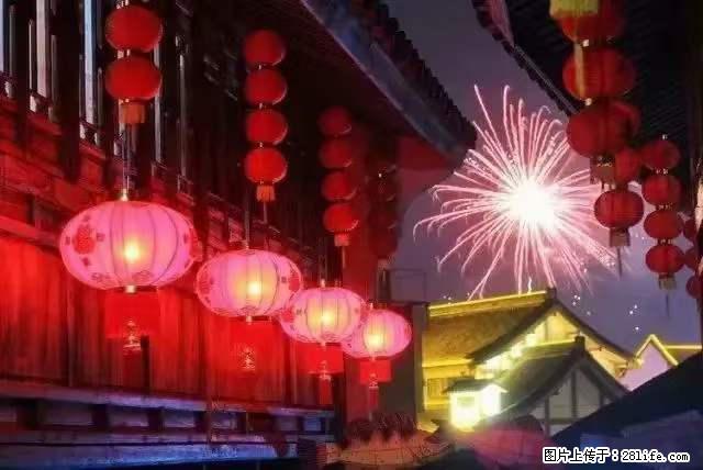 2022元宵节，祝大家节日快乐，虎年吉祥！ - 情感天地 - 徐州生活社区 - 徐州28生活网 xz.28life.com