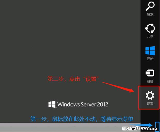 如何修改 Windows 2012 R2 远程桌面控制密码? - 生活百科 - 徐州生活社区 - 徐州28生活网 xz.28life.com