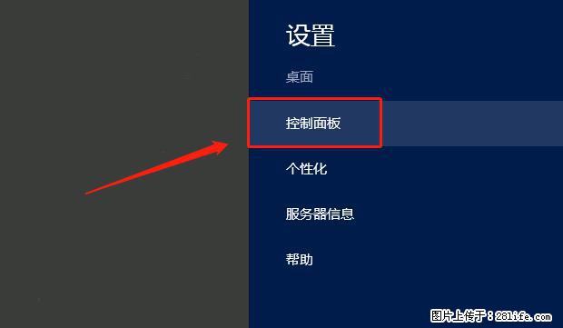 如何修改 Windows 2012 R2 远程桌面控制密码? - 生活百科 - 徐州生活社区 - 徐州28生活网 xz.28life.com