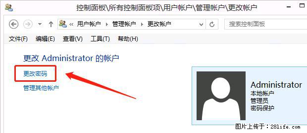 如何修改 Windows 2012 R2 远程桌面控制密码? - 生活百科 - 徐州生活社区 - 徐州28生活网 xz.28life.com
