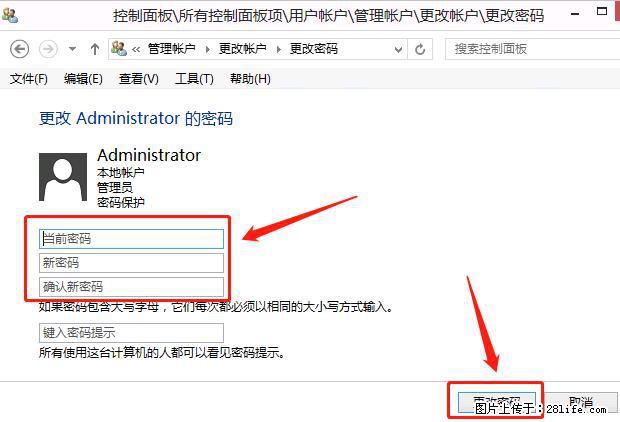 如何修改 Windows 2012 R2 远程桌面控制密码? - 生活百科 - 徐州生活社区 - 徐州28生活网 xz.28life.com