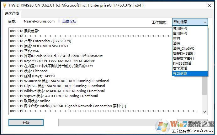 Win10企业版、专业版激活工具 - 生活百科 - 徐州生活社区 - 徐州28生活网 xz.28life.com