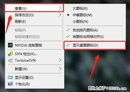 电脑桌面 的图标不见了 怎么设置回来? - 生活百科 - 徐州生活社区 - 徐州28生活网 xz.28life.com