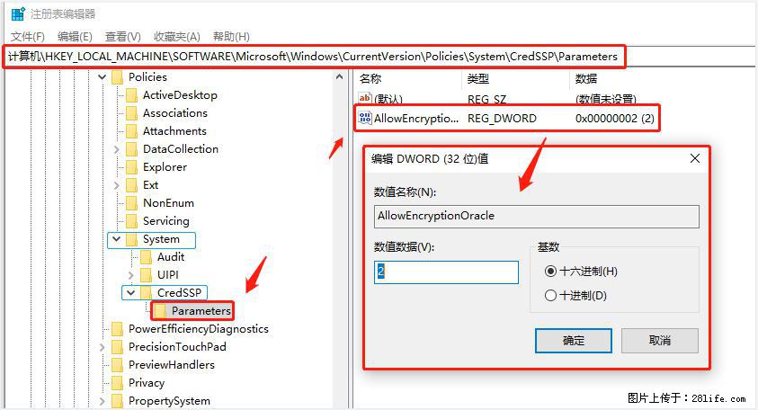 远程桌面连接,出现“身份验证错误,要求的函数不受支持“,解决方案 - 生活百科 - 徐州生活社区 - 徐州28生活网 xz.28life.com
