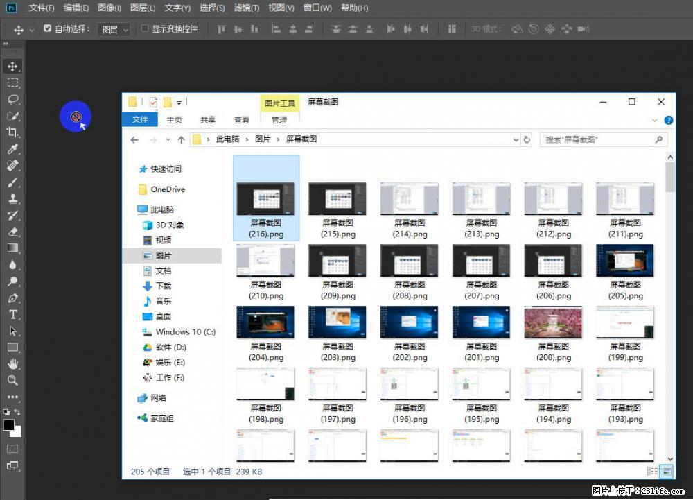 Photoshop不能直接拖拽打开图片的解决办法 - 生活百科 - 徐州生活社区 - 徐州28生活网 xz.28life.com