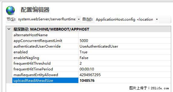 IIS7上传大文件报错：未显示页面，因为请求实体过大，HPPT状态码为413错误。 - 生活百科 - 徐州生活社区 - 徐州28生活网 xz.28life.com