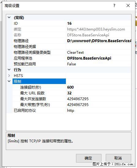 IIS7上传大文件报错：未显示页面，因为请求实体过大，HPPT状态码为413错误。 - 生活百科 - 徐州生活社区 - 徐州28生活网 xz.28life.com