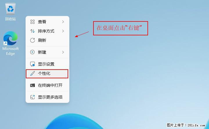 Windows server 2025 如何显示桌面图标？ - 生活百科 - 徐州生活社区 - 徐州28生活网 xz.28life.com