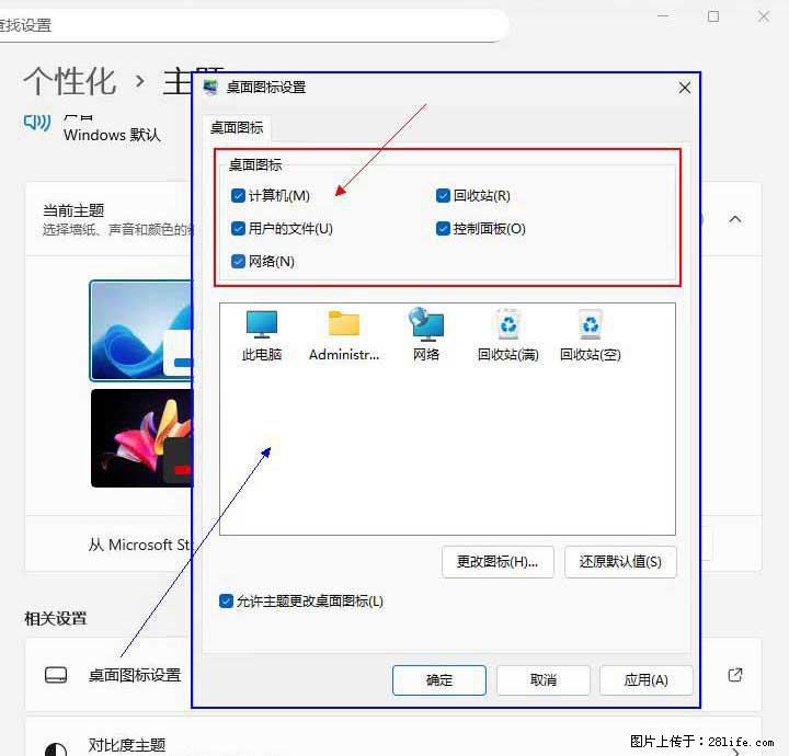 Windows server 2025 如何显示桌面图标？ - 生活百科 - 徐州生活社区 - 徐州28生活网 xz.28life.com