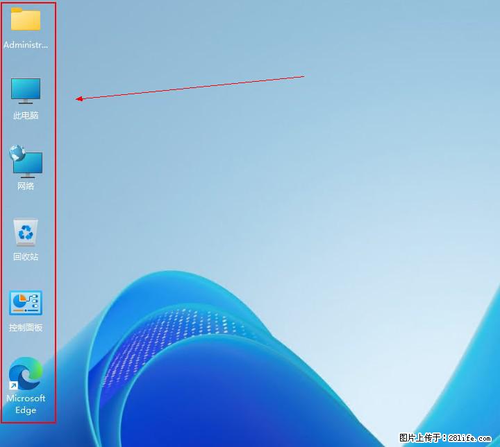Windows server 2025 如何显示桌面图标？ - 生活百科 - 徐州生活社区 - 徐州28生活网 xz.28life.com