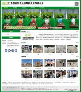 广西碧欧生态环境材料股份有限公司 www.bioeem.com - 徐州28生活网 xz.28life.com