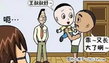 笑癫了！一女的怀孕三年未生，他终于忍不住了... - 娱乐八卦 - 徐州生活社区 - 徐州28生活网 xz.28life.com