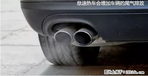 你知道怎么热车和取暖吗？ - 车友部落 - 徐州生活社区 - 徐州28生活网 xz.28life.com