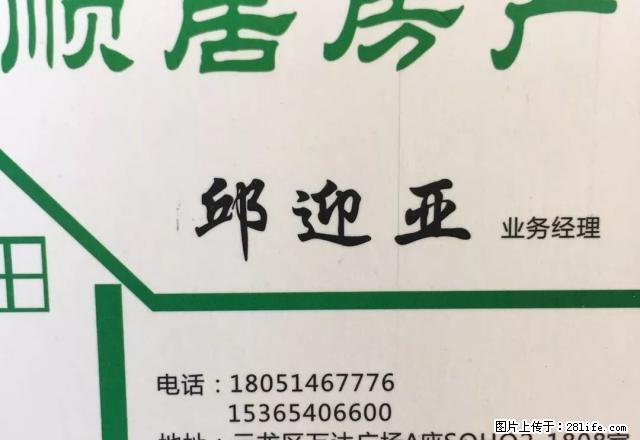 顺居房产公司就在万达,拥有万达所有房源!专业出租万达写字楼! - 房屋出租 - 房屋租售 - 徐州分类信息 - 徐州28生活网 xz.28life.com