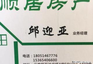 顺居房产公司就在万达,拥有万达所有房源!专业出租万达写字楼! - 徐州28生活网 xz.28life.com