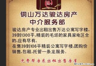 铜山万达40到3000平 精装毛坯都有 价格1000起步随看 - 徐州28生活网 xz.28life.com