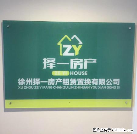 租万达 我们就找 择一 房产 铜山云龙万达都有店 房源多多 - 房屋出租 - 房屋租售 - 徐州分类信息 - 徐州28生活网 xz.28life.com