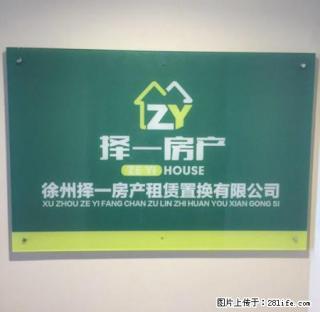 租万达 我们就找 择一 房产 铜山云龙万达都有店 房源多多 - 徐州28生活网 xz.28life.com