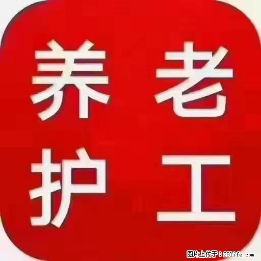 上海国企养老院,星级酒店环境,招聘养老护工 - 职场交流 - 徐州生活社区 - 徐州28生活网 xz.28life.com