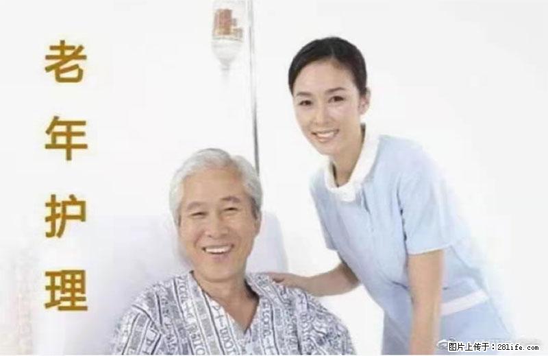 上海国企养老院,星级酒店环境,招聘养老护工 - 职场交流 - 徐州生活社区 - 徐州28生活网 xz.28life.com