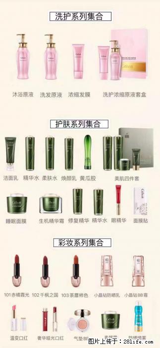 【姬存希】护肤、洗护、彩妆 - 新手上路 - 徐州生活社区 - 徐州28生活网 xz.28life.com