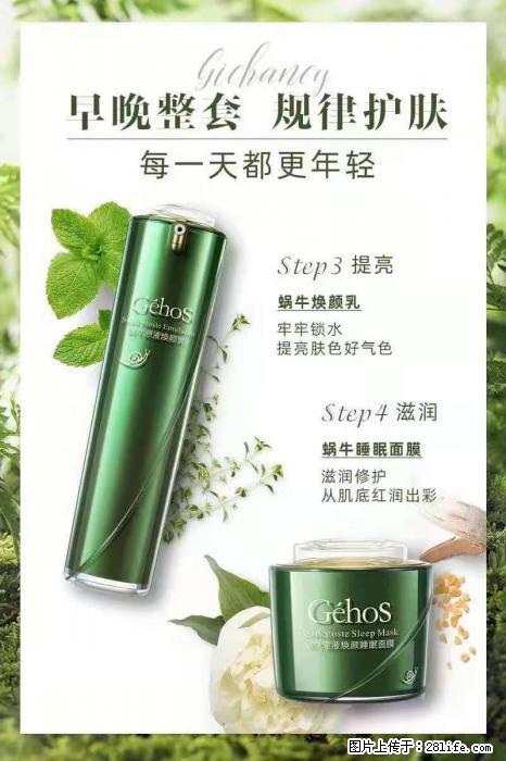 【姬存希】蜗牛四件套，清洁、补水、滋养、锁水，周全养肤 - 其他广告 - 广告专区 - 徐州分类信息 - 徐州28生活网 xz.28life.com