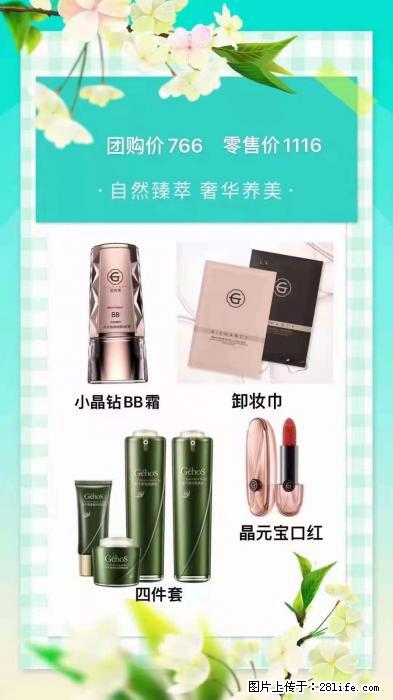 【姬存希】自然臻萃 奢华养美 - 新手上路 - 徐州生活社区 - 徐州28生活网 xz.28life.com