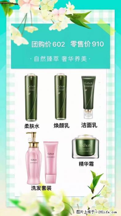 【姬存希】自然臻萃 奢华养美 - 新手上路 - 徐州生活社区 - 徐州28生活网 xz.28life.com