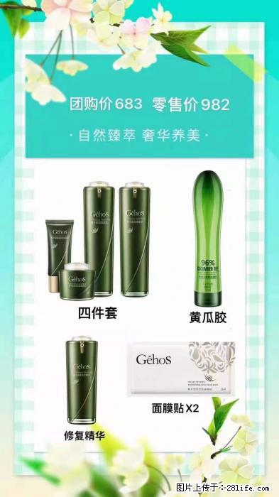【姬存希】自然臻萃 奢华养美 - 新手上路 - 徐州生活社区 - 徐州28生活网 xz.28life.com