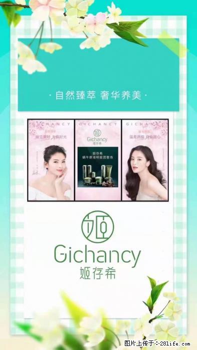 【姬存希】自然臻萃 奢华养美 - 新手上路 - 徐州生活社区 - 徐州28生活网 xz.28life.com