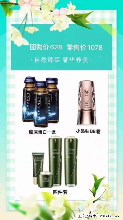 【姬存希】自然臻萃 奢华养美 - 新手上路 - 徐州生活社区 - 徐州28生活网 xz.28life.com