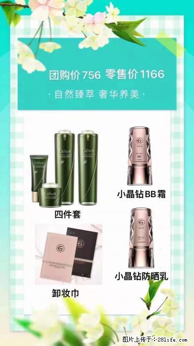 【姬存希】自然臻萃 奢华养美 - 新手上路 - 徐州生活社区 - 徐州28生活网 xz.28life.com