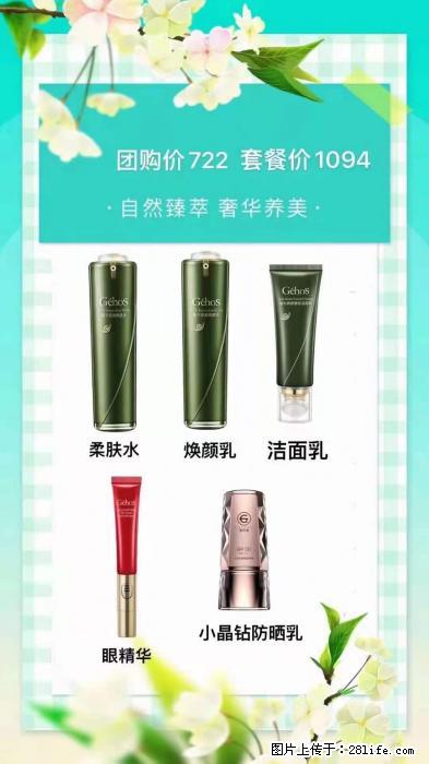 【姬存希】自然臻萃 奢华养美 - 新手上路 - 徐州生活社区 - 徐州28生活网 xz.28life.com