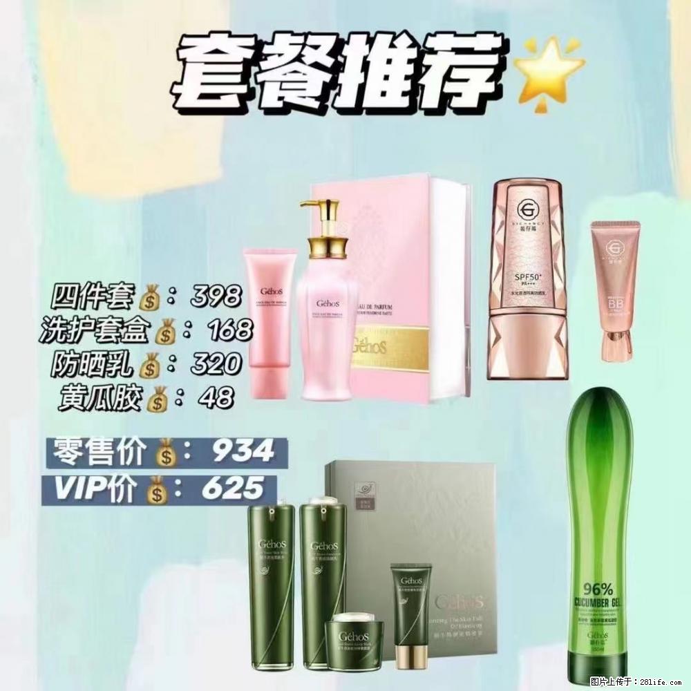 【姬存希】套餐推荐: 清洁+洗护+防晒+晒后修复 六款产品 vip价格625 - 新手上路 - 徐州生活社区 - 徐州28生活网 xz.28life.com