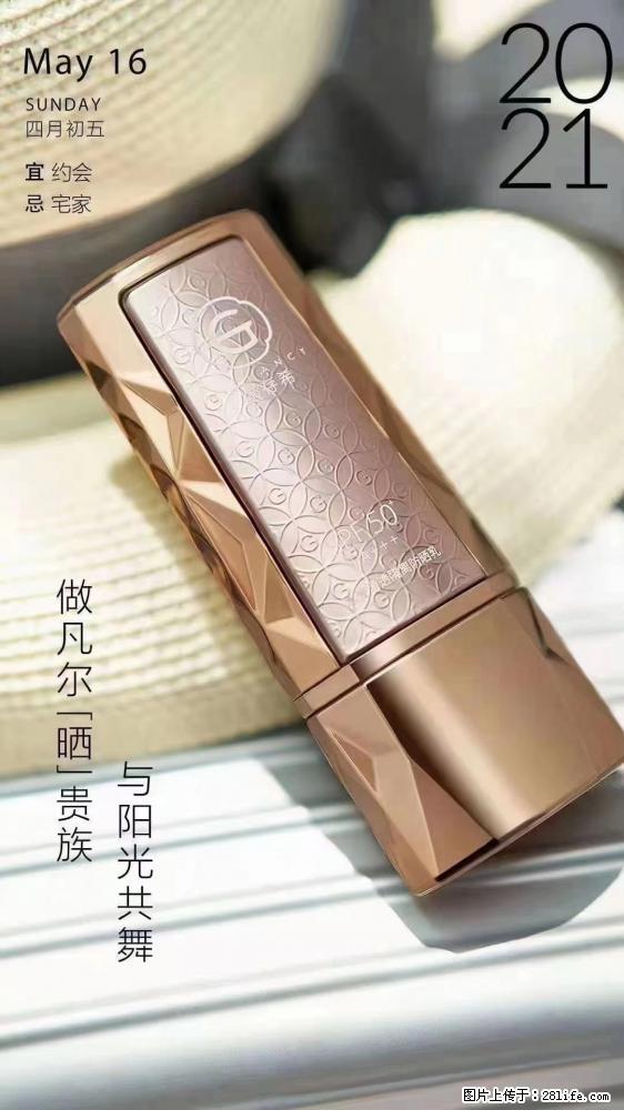 做凡尔“晒”贵族 姬存希晶钻防晒乳,与阳光共舞。 - 新手上路 - 徐州生活社区 - 徐州28生活网 xz.28life.com