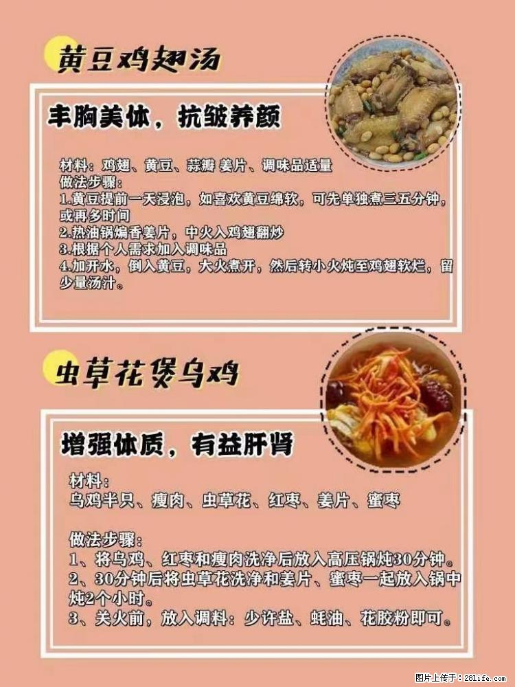 适合女生的12道养生食谱,吃出好气色。 - 新手上路 - 徐州生活社区 - 徐州28生活网 xz.28life.com