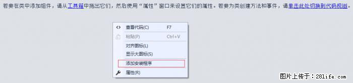 使用C#.Net创建Windows服务的方法 - 生活百科 - 徐州生活社区 - 徐州28生活网 xz.28life.com