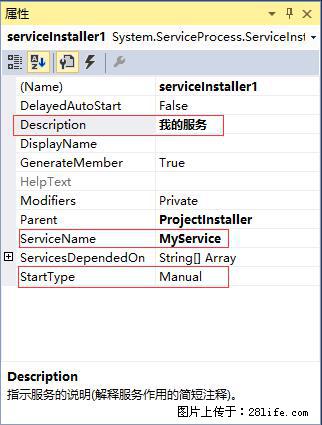 使用C#.Net创建Windows服务的方法 - 生活百科 - 徐州生活社区 - 徐州28生活网 xz.28life.com